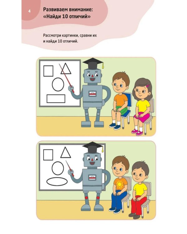 Логопедические тесты для детей 5-6 лет