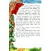 Сказки народов Урала и Сибири. 3-е изд