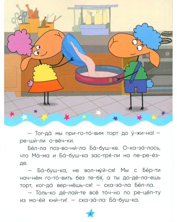 Золотая поварешка