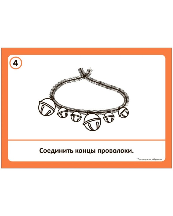 Наглядно-дидактический материал теме "Музыка". 3-5 лет