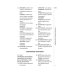 Как решать кроссворды. Более 60 000 слов и толкований
