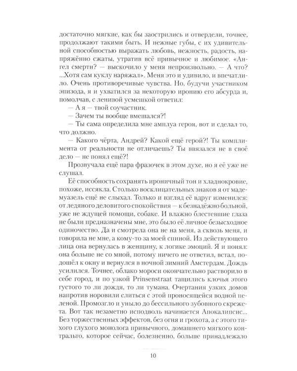 Паломничество обреченных. В 2 кн