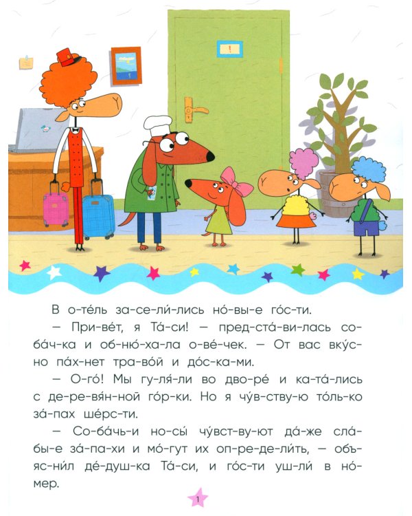 Золотая поварешка