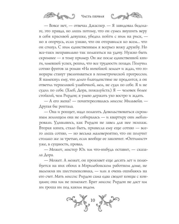 Дополнительное изображение книги «Улица литераторов»