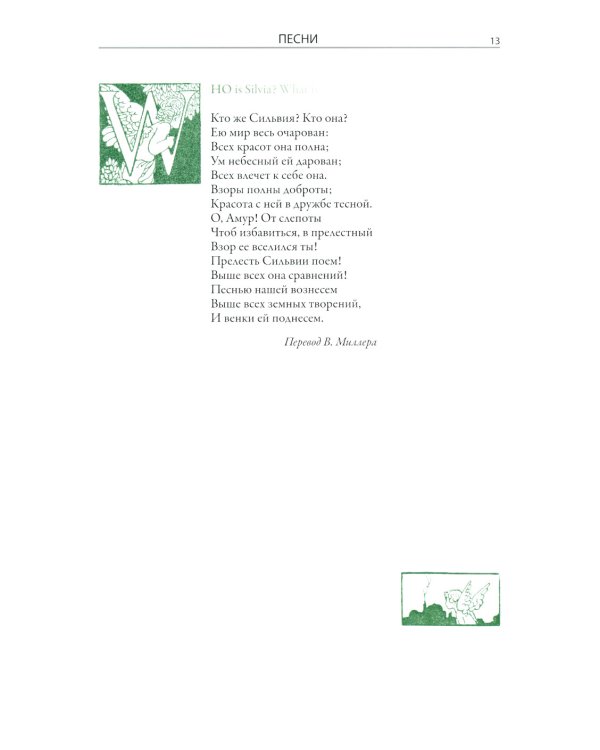 Песни. Сонеты. Поэмы