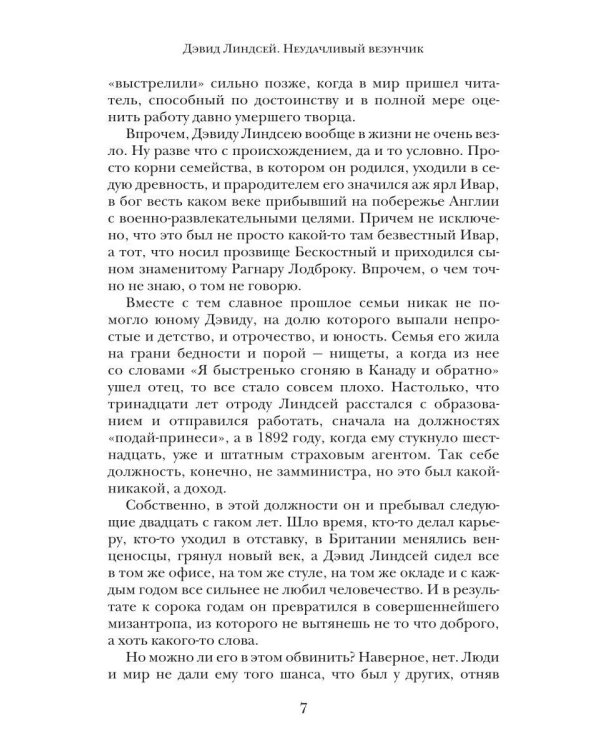 Дополнительное изображение книги «Сфинкс. Наваждение»