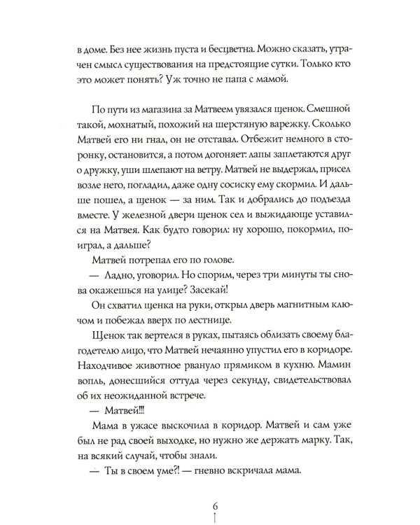 Дополнительное изображение книги «Теория невероятностей. 9-е изд., редизайн»