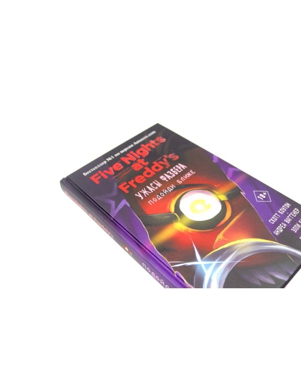 Ужасы Фазбера (комплект из 3-х книг)