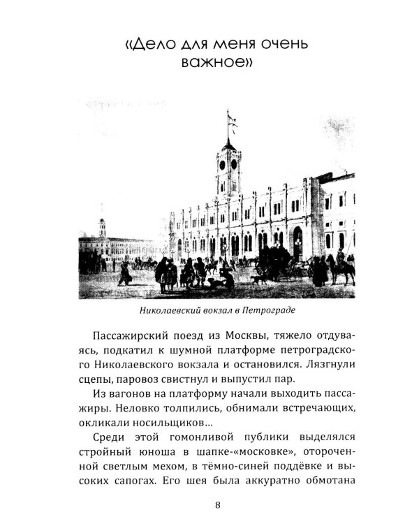 Поэт и богема. Сергей Есенин в северной столице