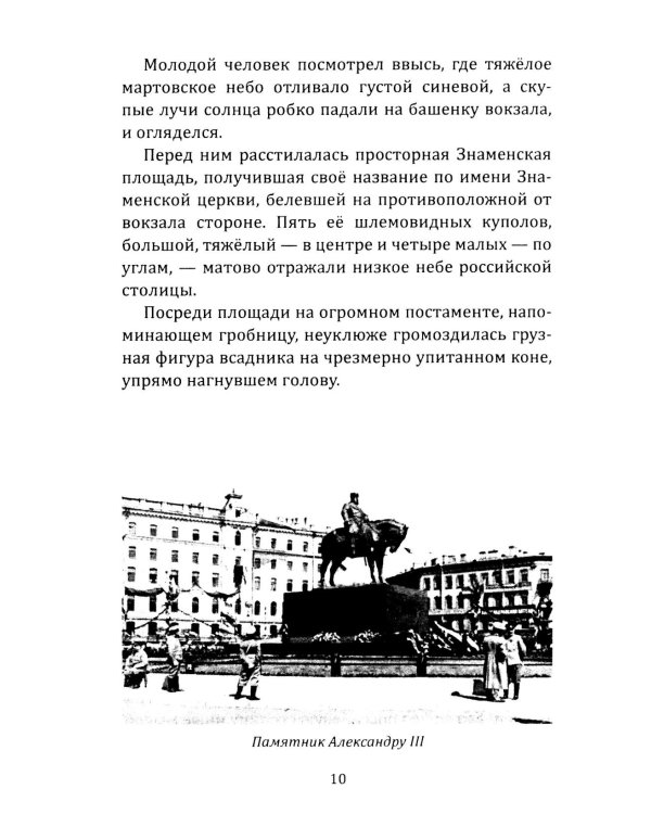 Поэт и богема. Сергей Есенин в северной столице