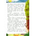 Сказки народов Урала и Сибири. 3-е изд