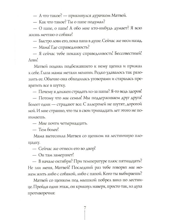 Дополнительное изображение книги «Теория невероятностей. 9-е изд., редизайн»