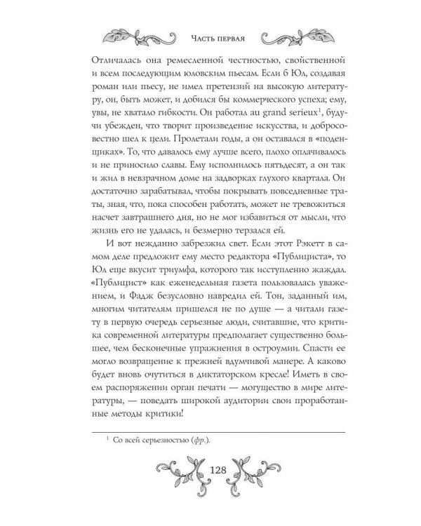 Дополнительное изображение книги «Улица литераторов»
