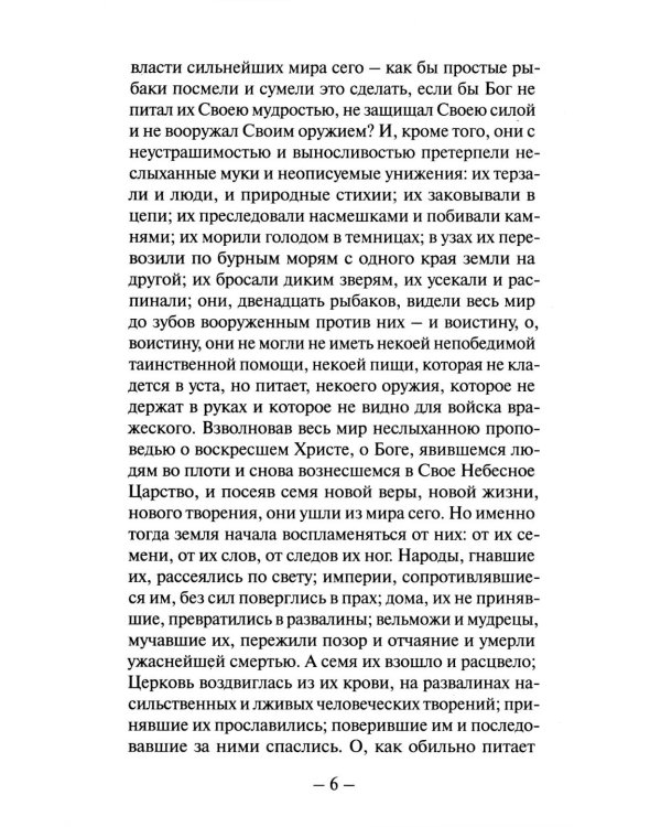 Беседы на Евангелие. В 2 кн. (обл.)