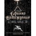 Дополнительное изображение книги «Сфинкс. Наваждение»