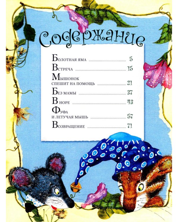 Если ты очень маленький