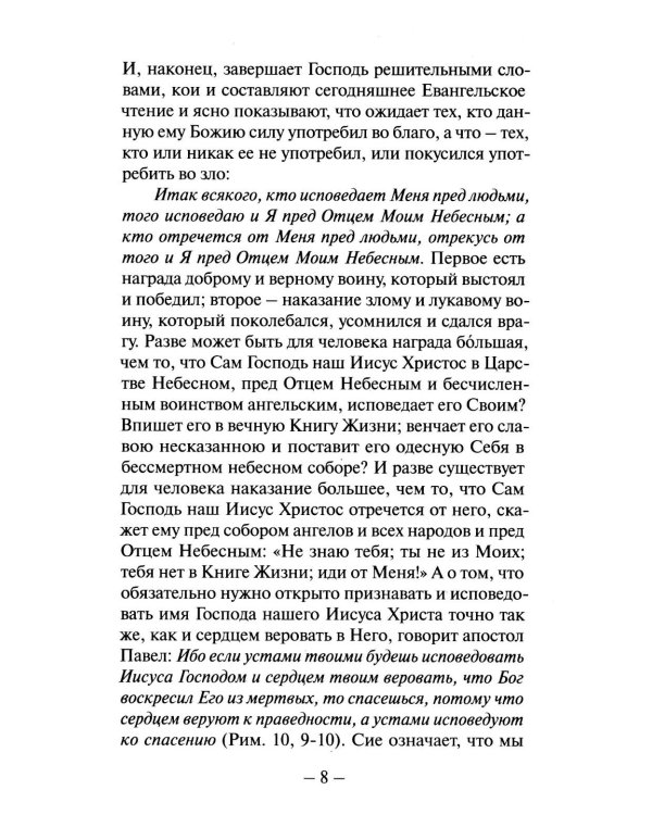 Беседы на Евангелие. В 2 кн. (обл.)