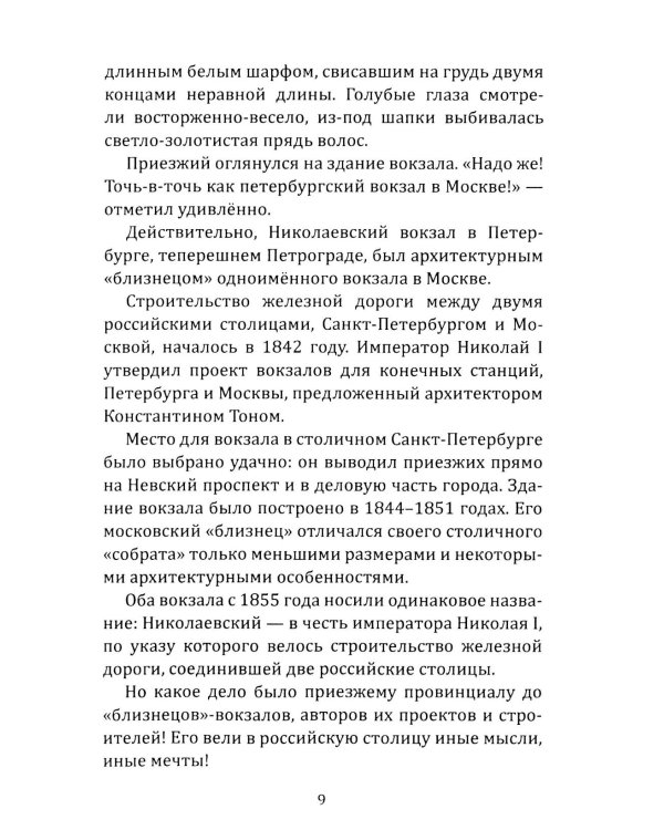 Поэт и богема. Сергей Есенин в северной столице