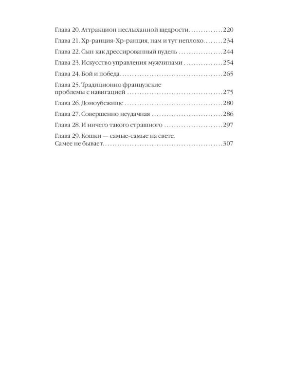 Убежище. Кн. 2