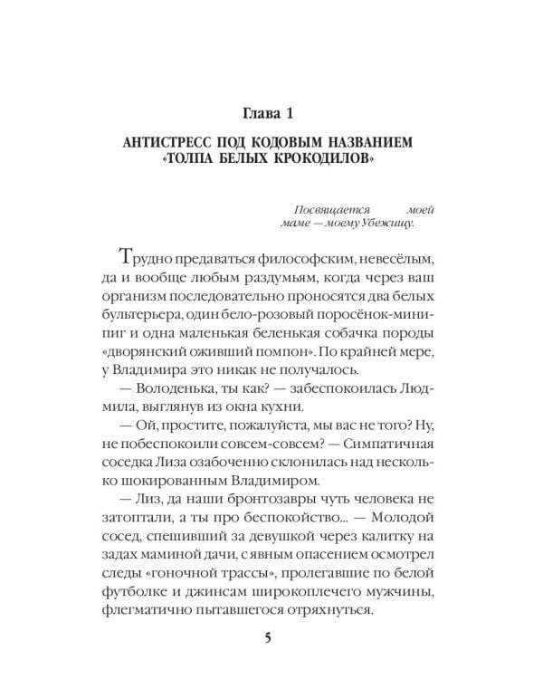 Убежище. Кн. 2