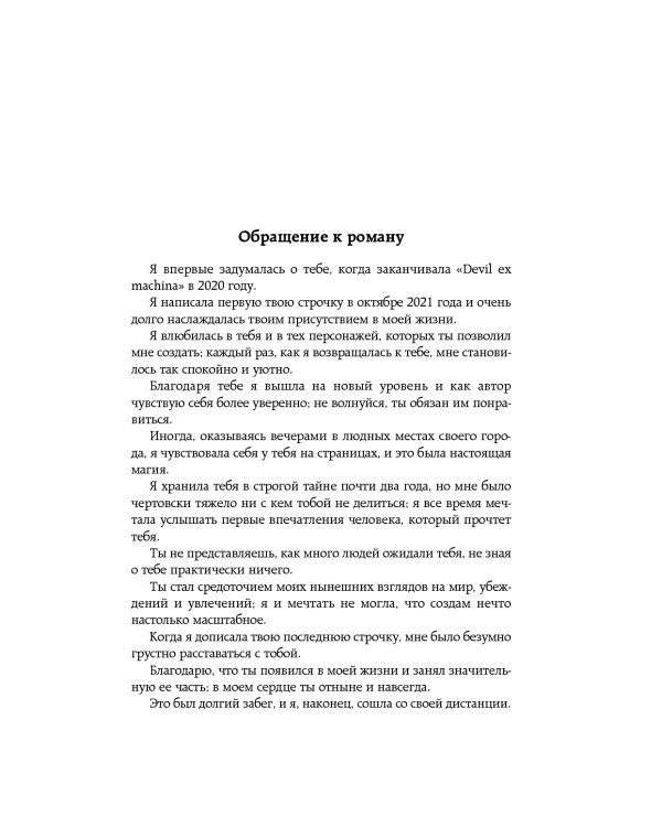 Забег на невидимые дистанции. Т. 1