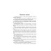 Забег на невидимые дистанции. Т. 1 Забег на невидимые дистанции. Т. 1