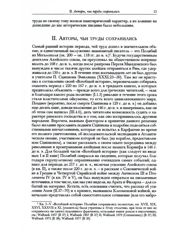 Эллинистический мир