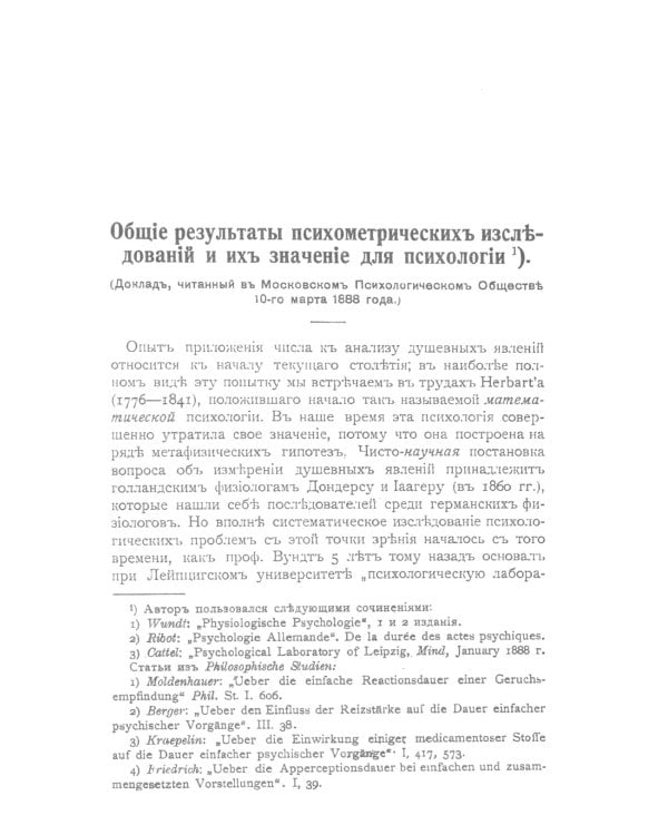 Психология и школа. (№ 48)