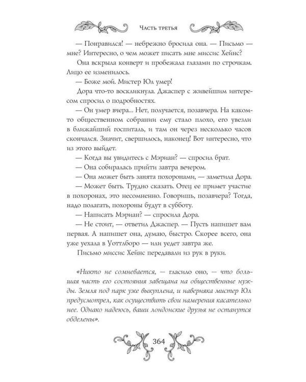 Дополнительное изображение книги «Улица литераторов»