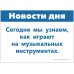 Наглядно-дидактический материал теме "Музыка". 3-5 лет