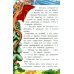 Сказки народов Урала и Сибири. 3-е изд