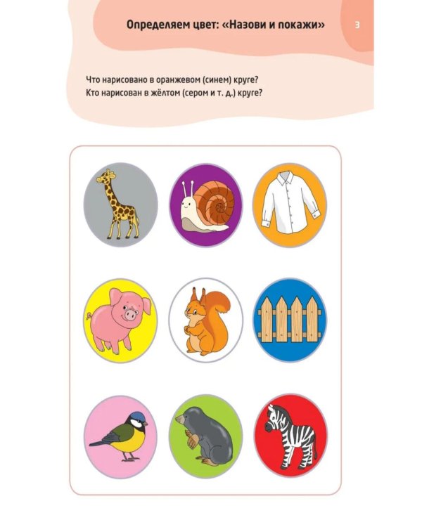 Логопедические тесты для детей 5-6 лет