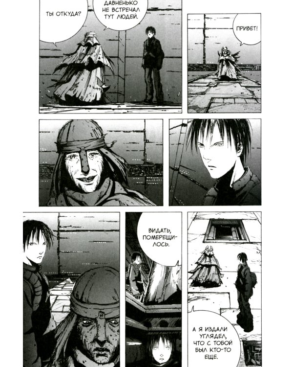 Blame! Т. 1: манга