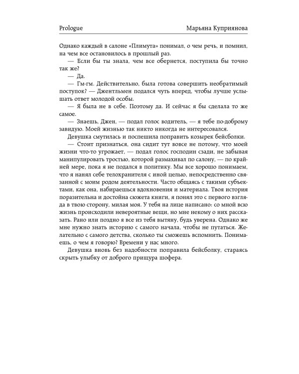 Забег на невидимые дистанции. Т. 1