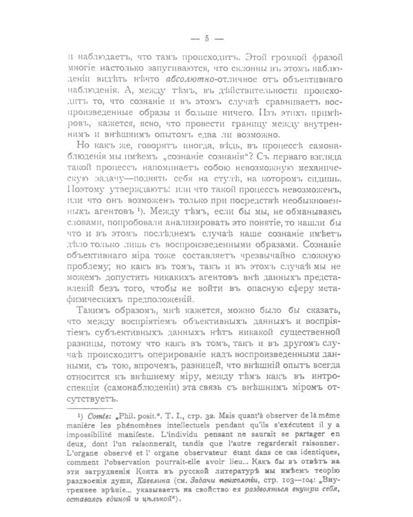 Психология и школа. (№ 48)