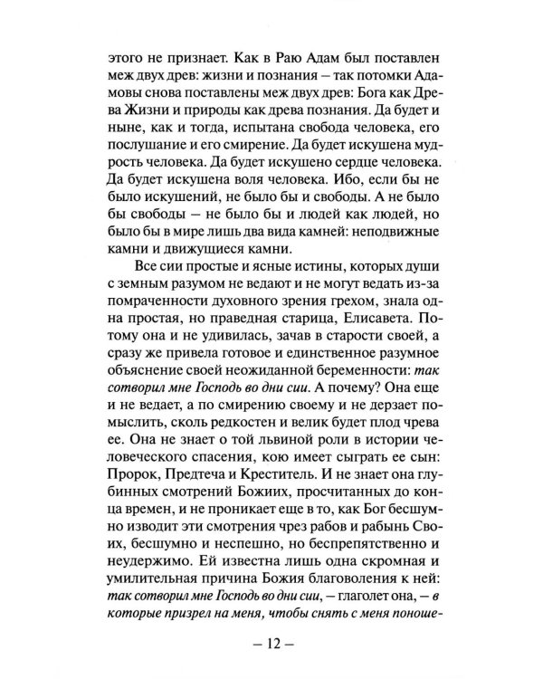 Беседы на Евангелие. В 2 кн. (обл.)