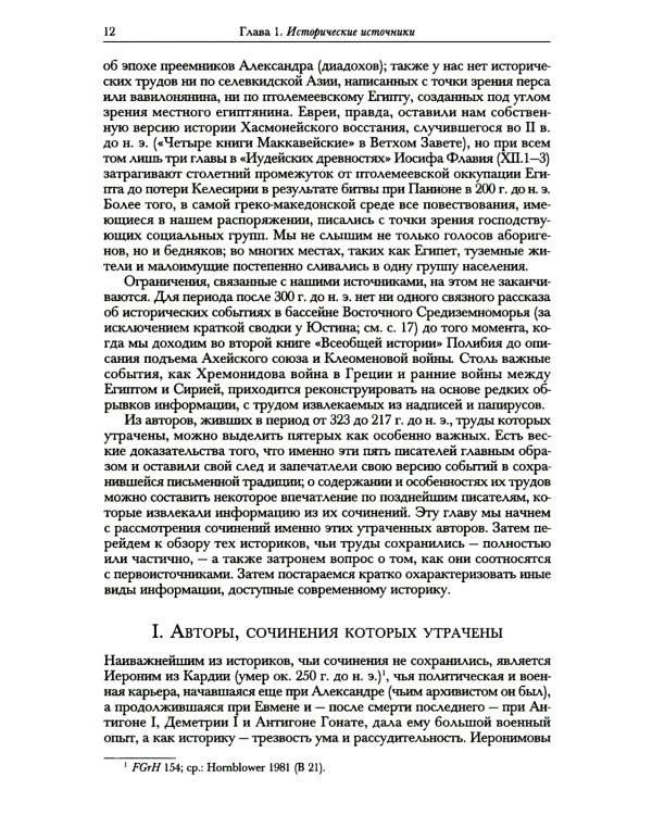 Эллинистический мир