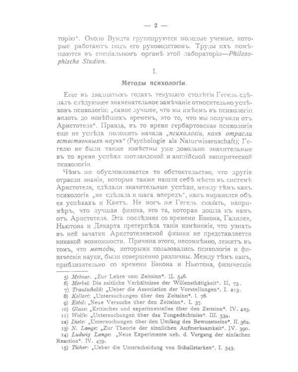 Психология и школа. (№ 48)