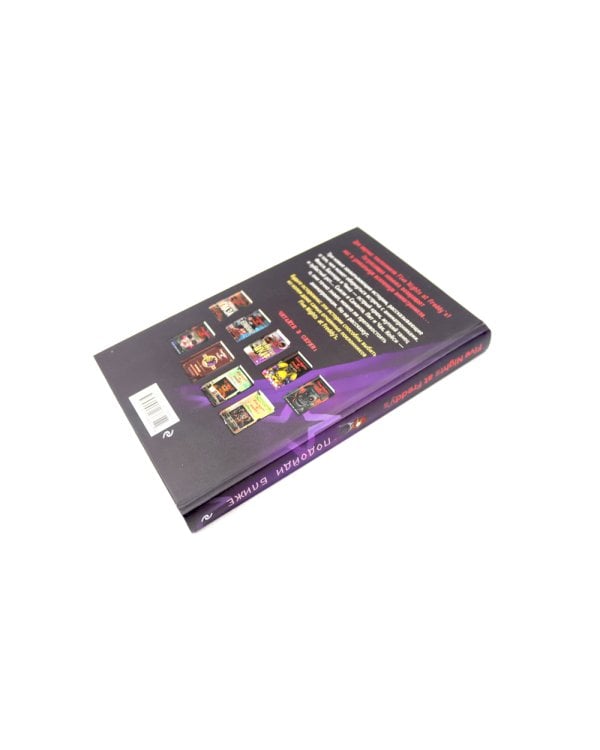 Ужасы Фазбера (комплект из 3-х книг)