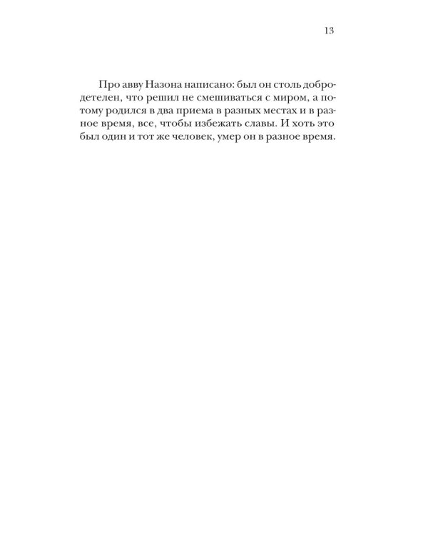 О пользе вреда