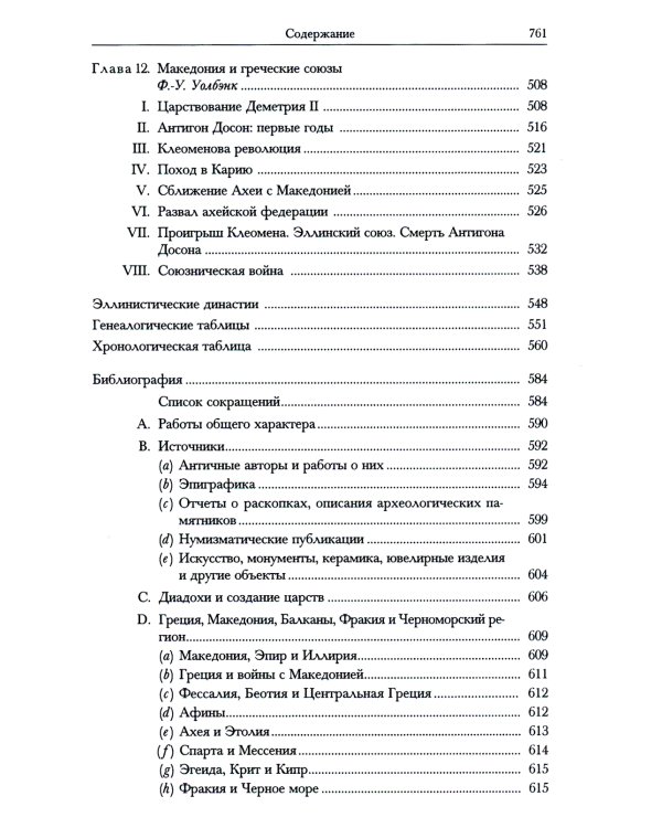 Эллинистический мир