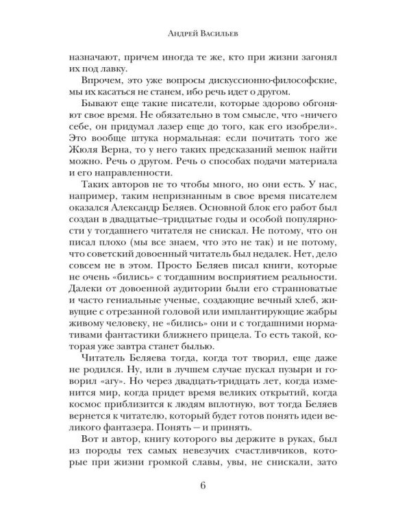Дополнительное изображение книги «Сфинкс. Наваждение»