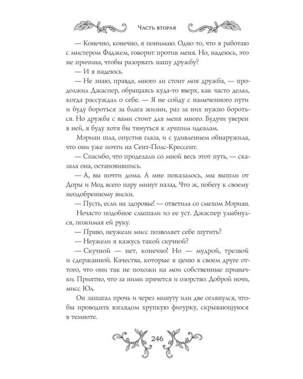 Дополнительное изображение книги «Улица литераторов»