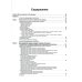 Эхокардиография от М.К. Рыбаковой: Руководство: с приложением. 3-е изд., испр.и доп (ссылка на видеоматериалы) Эхокардиография от М.К. Рыбаковой: Руководство: с приложением. 3-е изд., испр.и доп (ссылка на видеоматериалы)