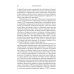Мифы патриотов. Тайные алгоритмы мирового господства Мифы патриотов. Тайные алгоритмы мирового господства