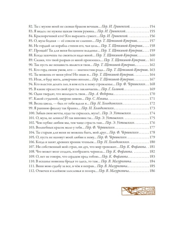 Песни. Сонеты. Поэмы
