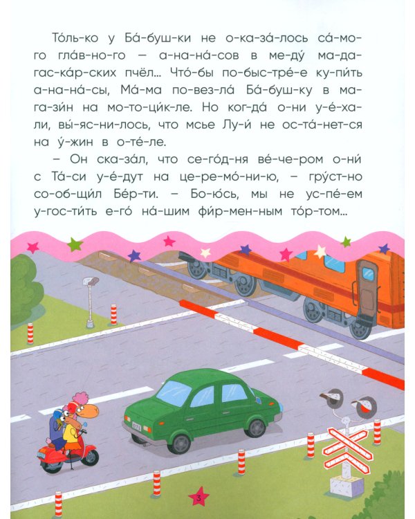 Золотая поварешка