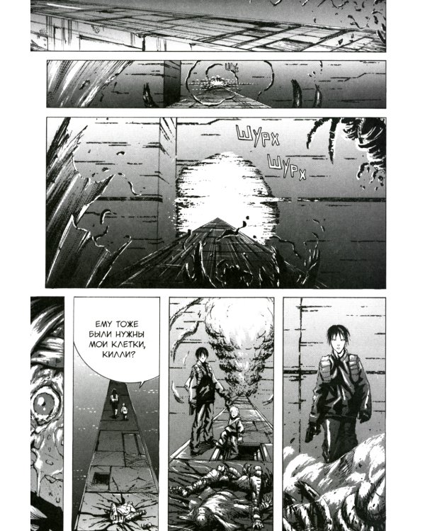 Blame! Т. 1: манга