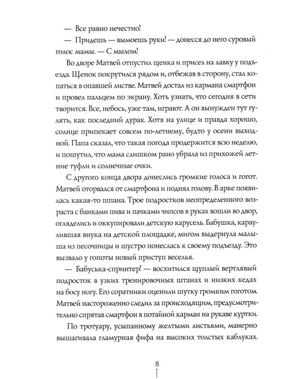 Дополнительное изображение книги «Теория невероятностей. 9-е изд., редизайн»