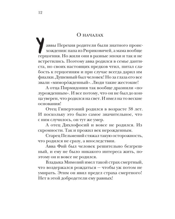 О пользе вреда
